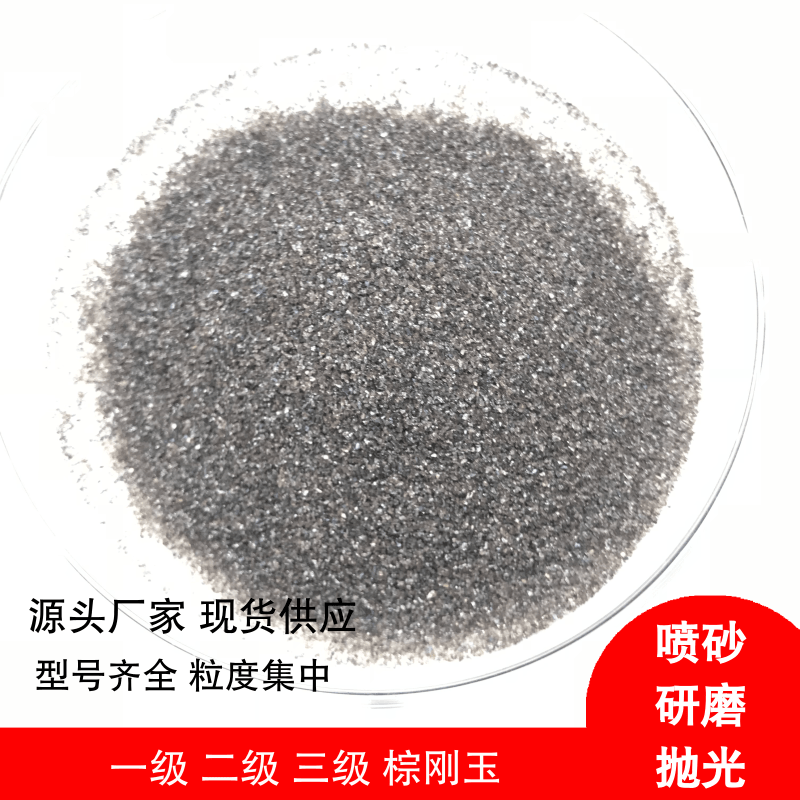 噴砂棕剛玉磨料的化學(xué)分析報告